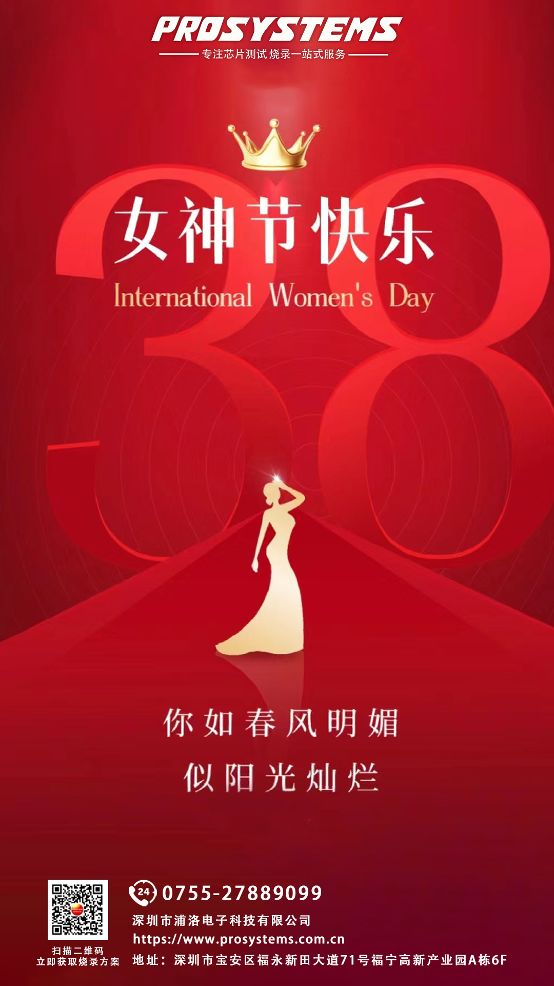 婦女節海報2.png